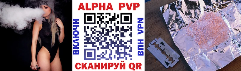 A PVP кристаллы  Купить  Ржев 