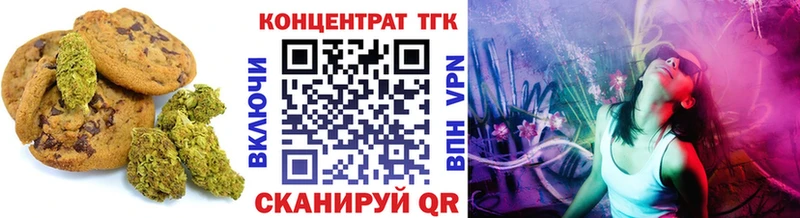 Печенье с ТГК конопля  Купить закладки  Ржев 
