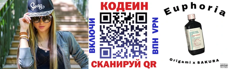 Кодеин Purple Drank  Купить где  Ржев 