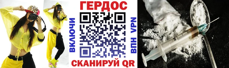 ГЕРОИН белый Купить Ржев