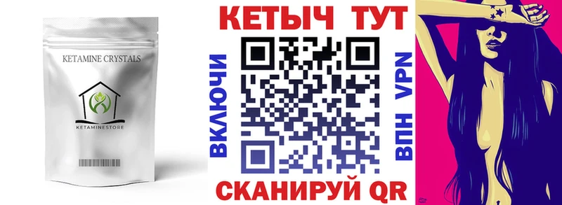 Кетамин VHQ Ржев
