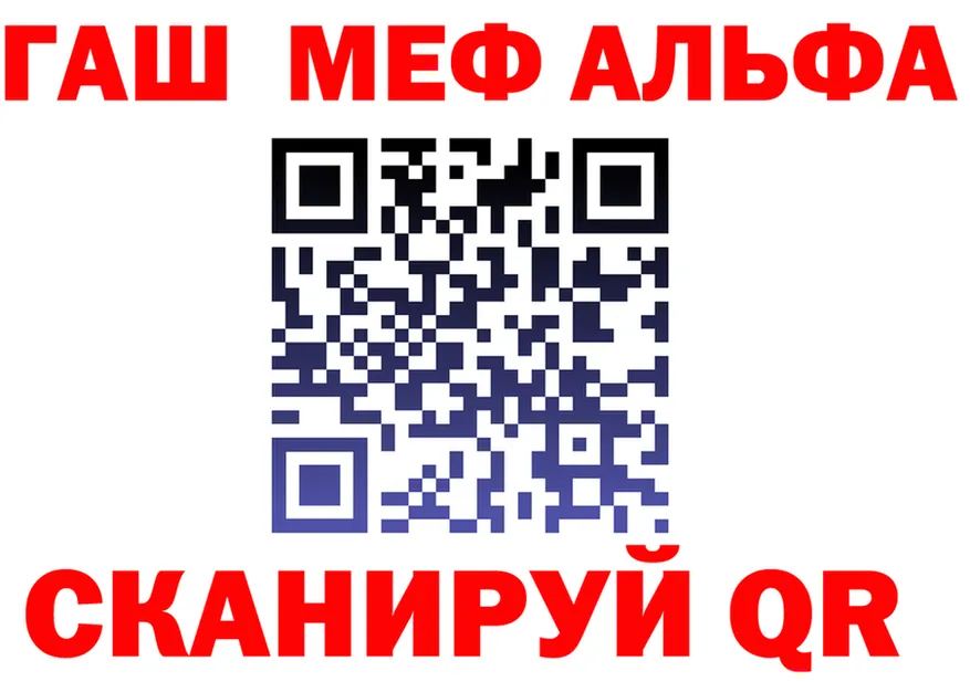 Альфа ПВП СК КРИС зеркало мориарти omg Ржев
