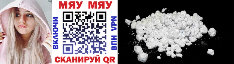 Мефедрон mephedrone  Купить закладки  Ржев 