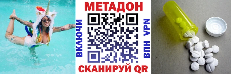 Метадон кристалл  Купить закладки  Ржев 